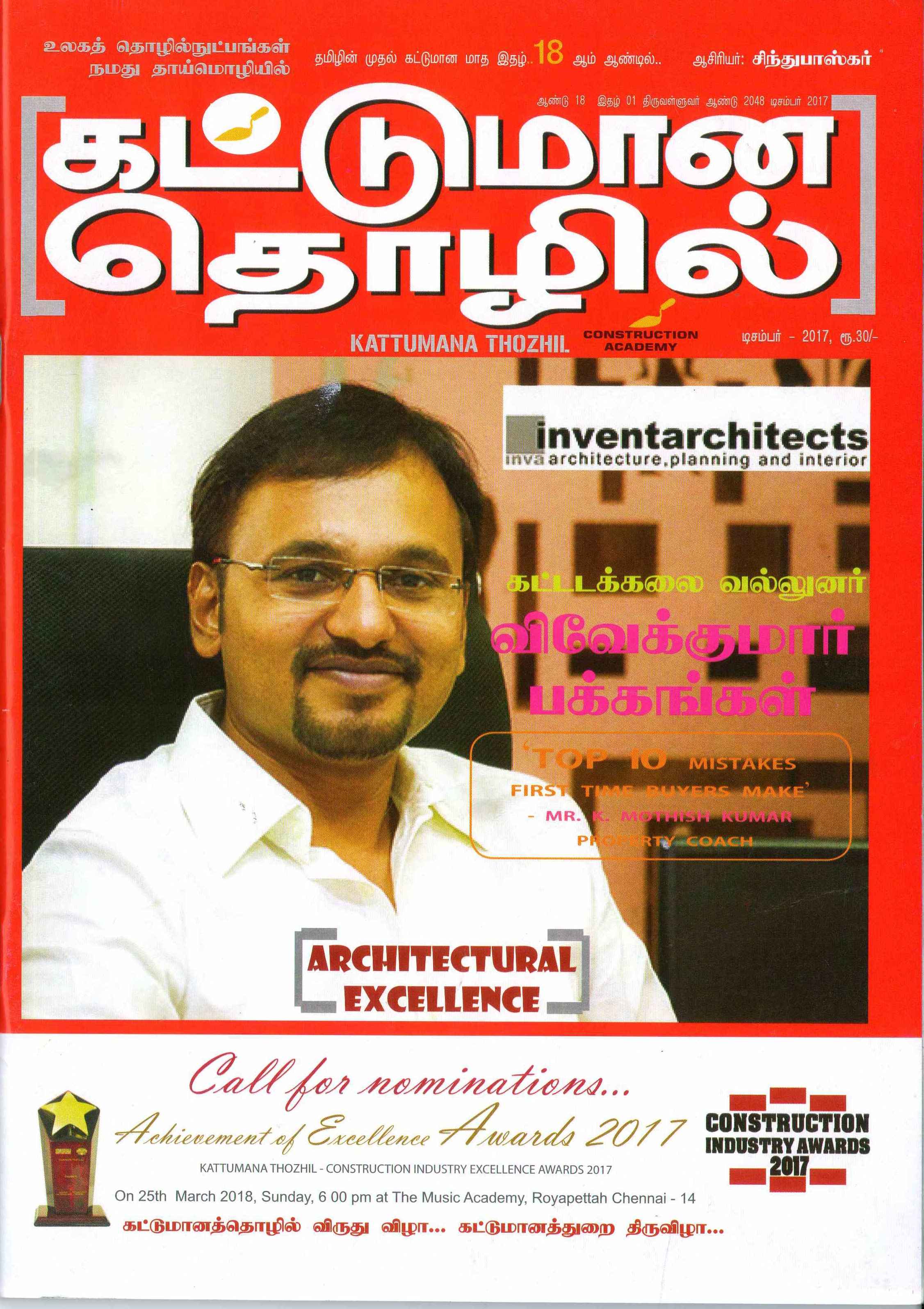 Architectural excellence award by Kattumana Thozhil